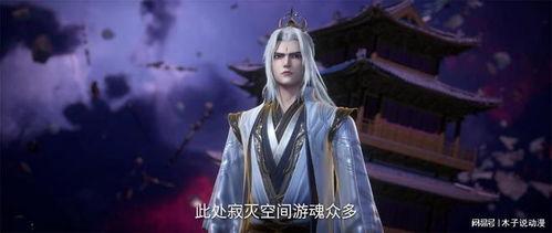 仙逆预告最新爆料,神秘势力崛起，主角命运再起波澜！  第2张