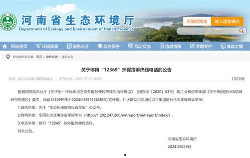 瑞昌新闻爆料电话查询网,一键获取权威新闻线索  第3张